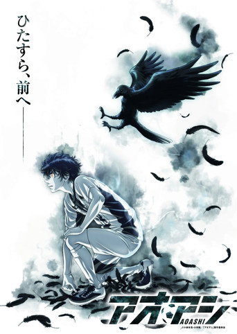 Aoashi — Posters 15