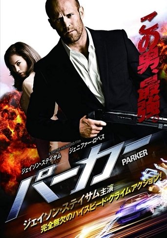 PARKER/パーカー