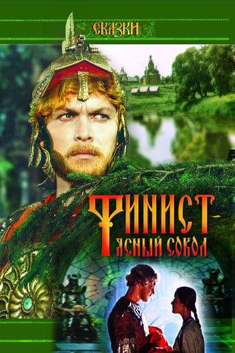 Poster of Финист – Ясный сокол