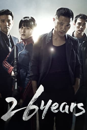 Poster of 26년