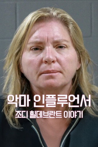 악마 인플루언서: 조디 힐데브란트 이야기 포스터