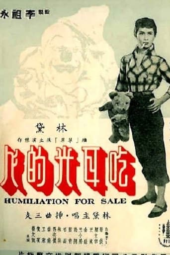 Poster of 笑聲淚影
