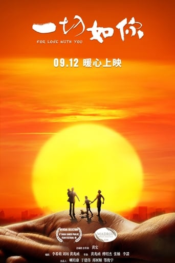 Poster of 一切如你