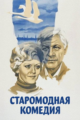 Poster for An Old-Fashioned Comedy