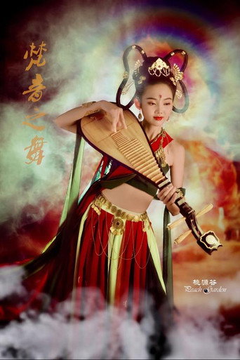 2021年辽宁卫视春节联欢晚会 poster