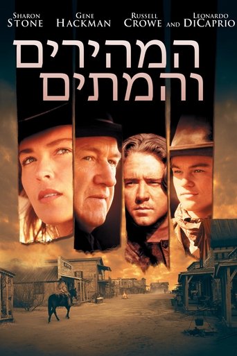המהירים והמתים