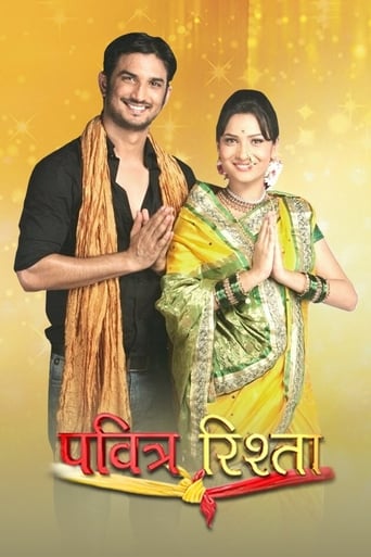 Poster of पवित्र रिश्ता