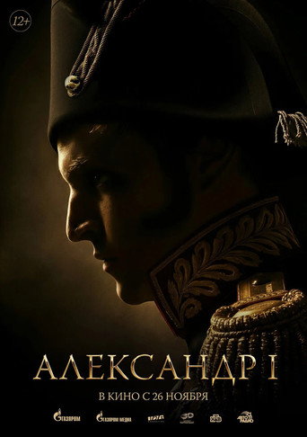Alexander I