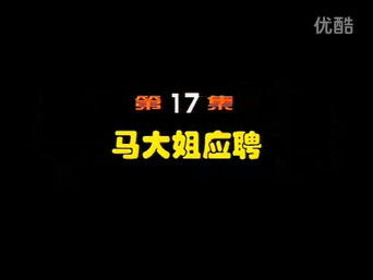 Episode 17 — Episode 17