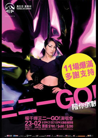 楊千嬅三二一GO! 演唱會2017 Live poster 3