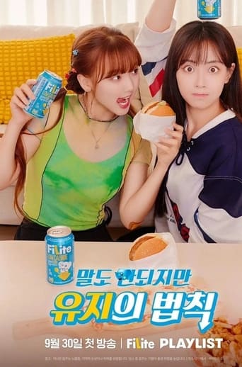 말도 안되지만, 유지의 법칙