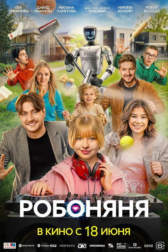 Робоняня poster