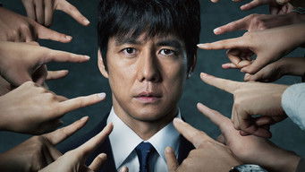 真犯人フラグ - Season 1 (2021) 予告編