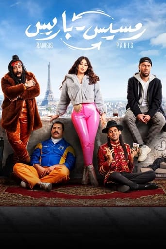 Poster of رمسيس باريس