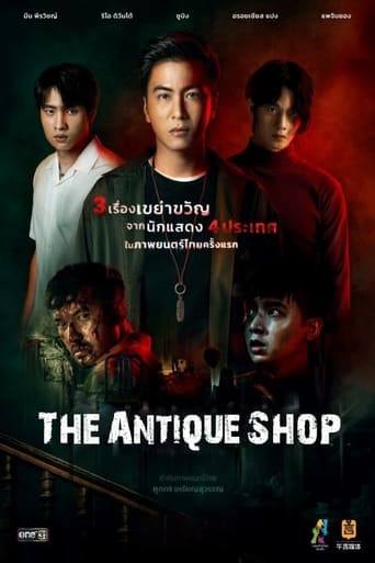 The Antique Shop (2022)