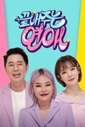 Exciting Date poster