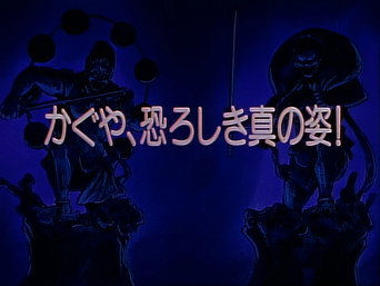 The Terrible True Figure of Kaguya!