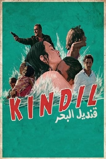 Poster of Kindil