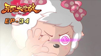 Episode 34 — Episode 34