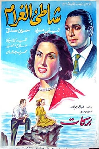 Poster för Shore of Love