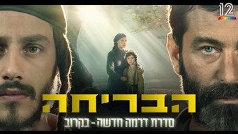 The Escape (2026- )