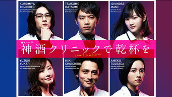 Cheers to Miki Clinic - S1E01