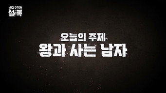 第 12 集
