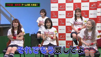 Episode 110 — "Team 8 Love" Great Verification!