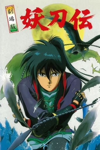 Poster of Yôtôden : Wrath of the Ninja