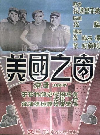 Poster of Window to America