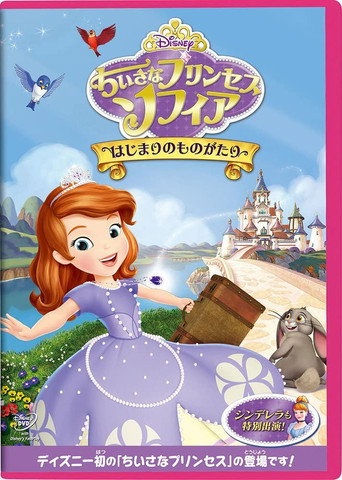 Sofia the First: Once Upon a Princess