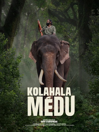 കോലാഹലമേട് (2026)