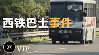 Episode 44