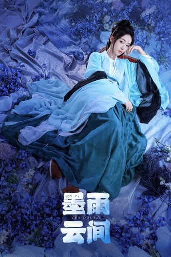 Poster of 墨雨云间