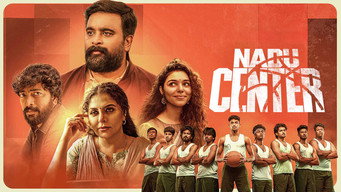 Nadu Center (2025- )