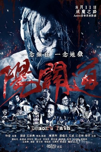 Demon's Path: Season 1