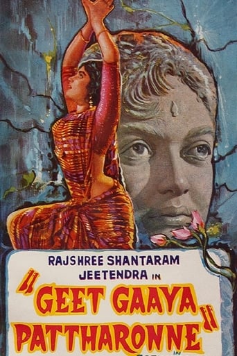 Poster för Geet Gaaya Pattharonne