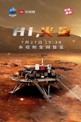 Hi,火星