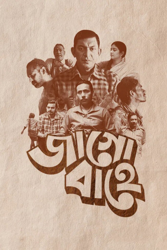 জাগো বাহে — Pôsteres 2