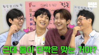 Episode 35 — 'Best friends' is just an excuse (Pinggyego)