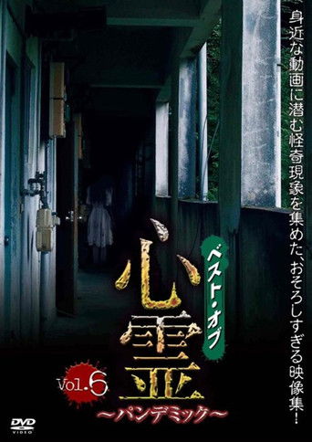 Best of Spirit Pandemic: Volume 6 poster