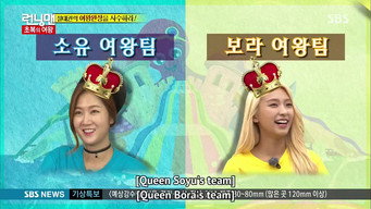 The Queen of Early Summer Race