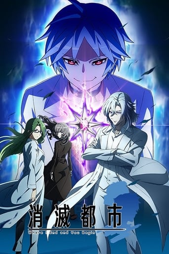 Poster of Shoumetsu Toshi