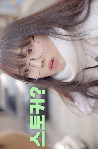 Someone Is Stalking Me