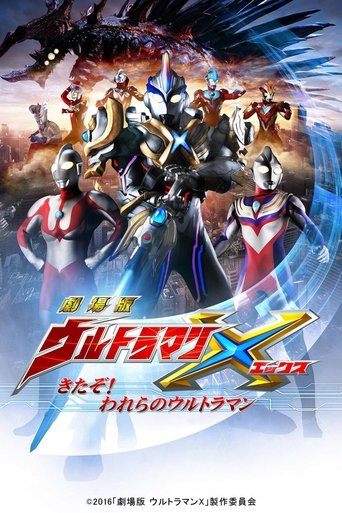 Poster för Ultraman X The Movie: Here He Comes! Our Ultraman