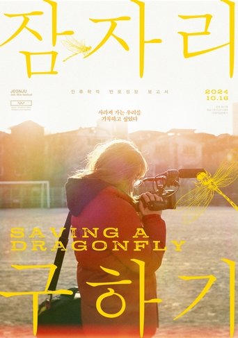 잠자리 구하기 2024