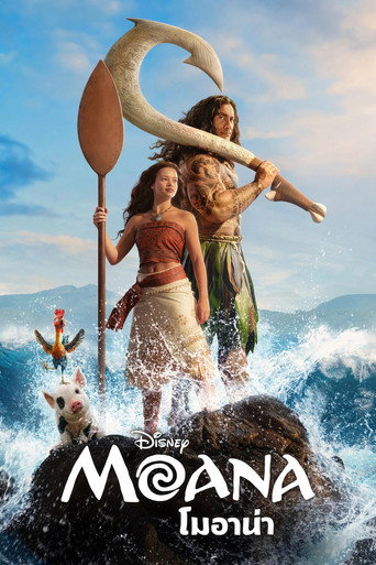 Vaiana — poster 80, 2000 × 3000
