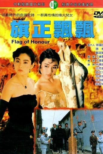 Poster för Flag of Honor