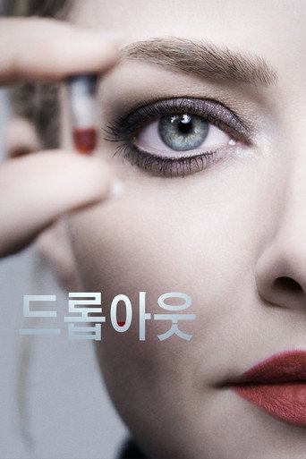 The Dropout: Auge y caída de Elizabeth Holmes — Pósters 19
