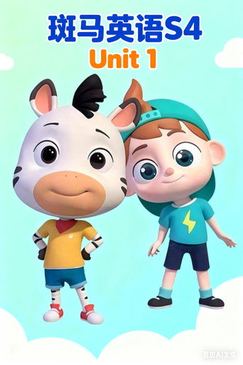 Official poster for Season 1